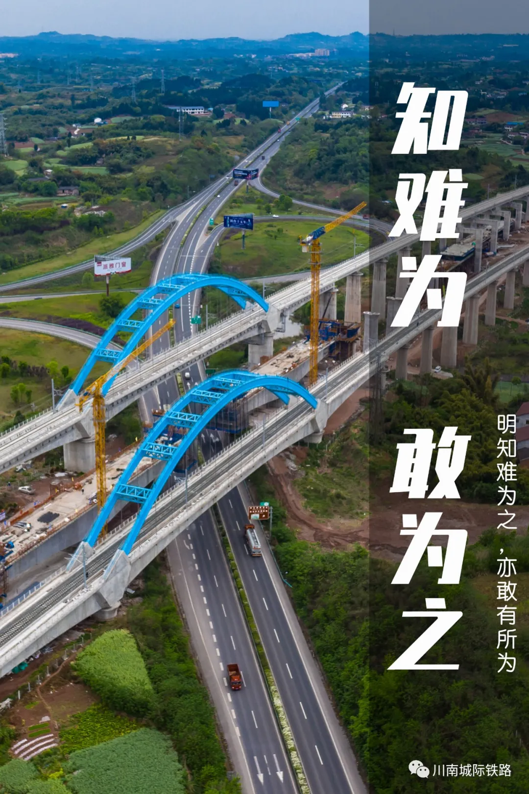 DJI_0977.jpg 绵泸高铁内自泸段雷波寺大桥与成自泸高速交汇处